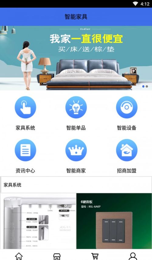 智能家居APP新版发布，安全与便捷双管齐下