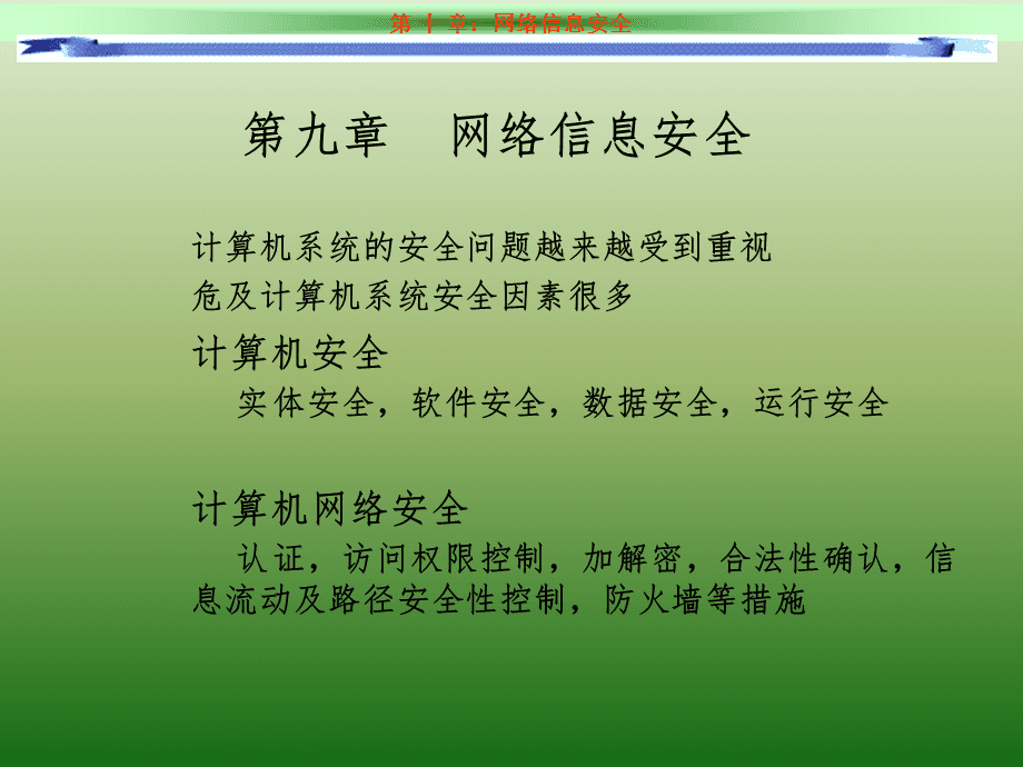 网络与信息安全软件开发 构建数字世界的坚固防线